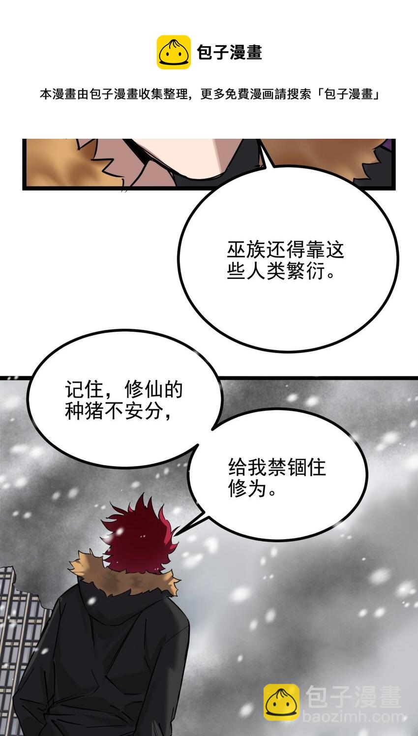 027 第二十七话 东方芷兮-第27话