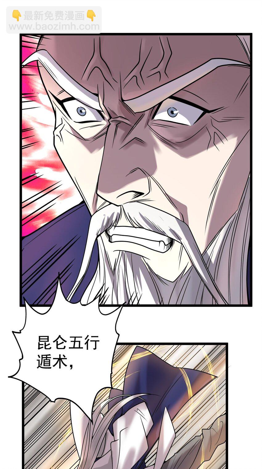 027 第二十七话 东方芷兮-第27话