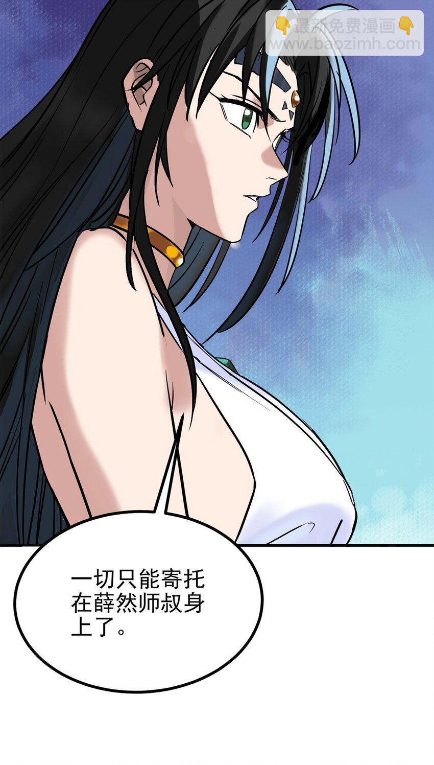 029 第二十九话 御剑飞行-第29话