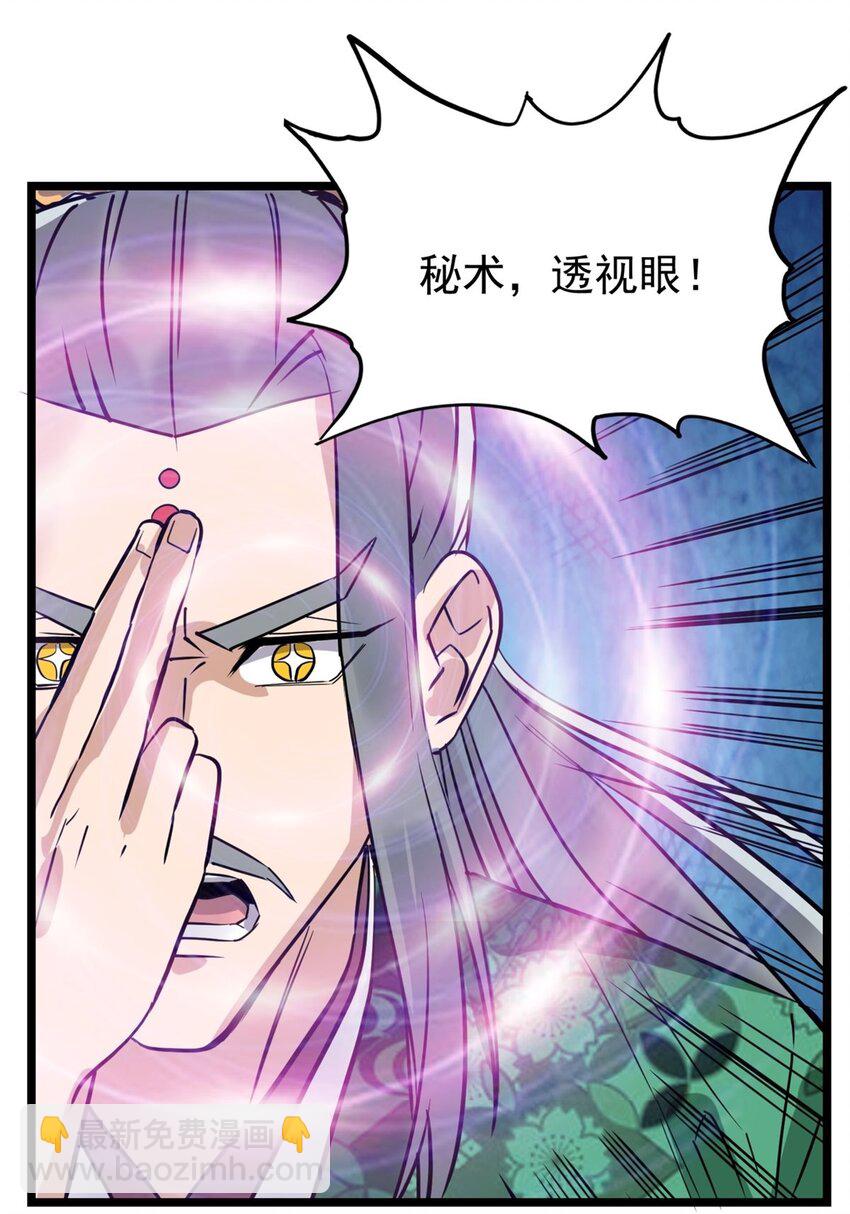 029 第二十九话 御剑飞行-第29话