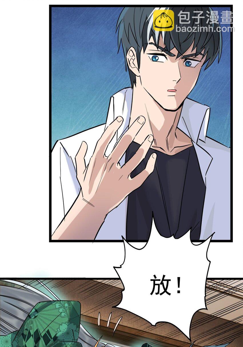 029 第二十九话 御剑飞行-第29话
