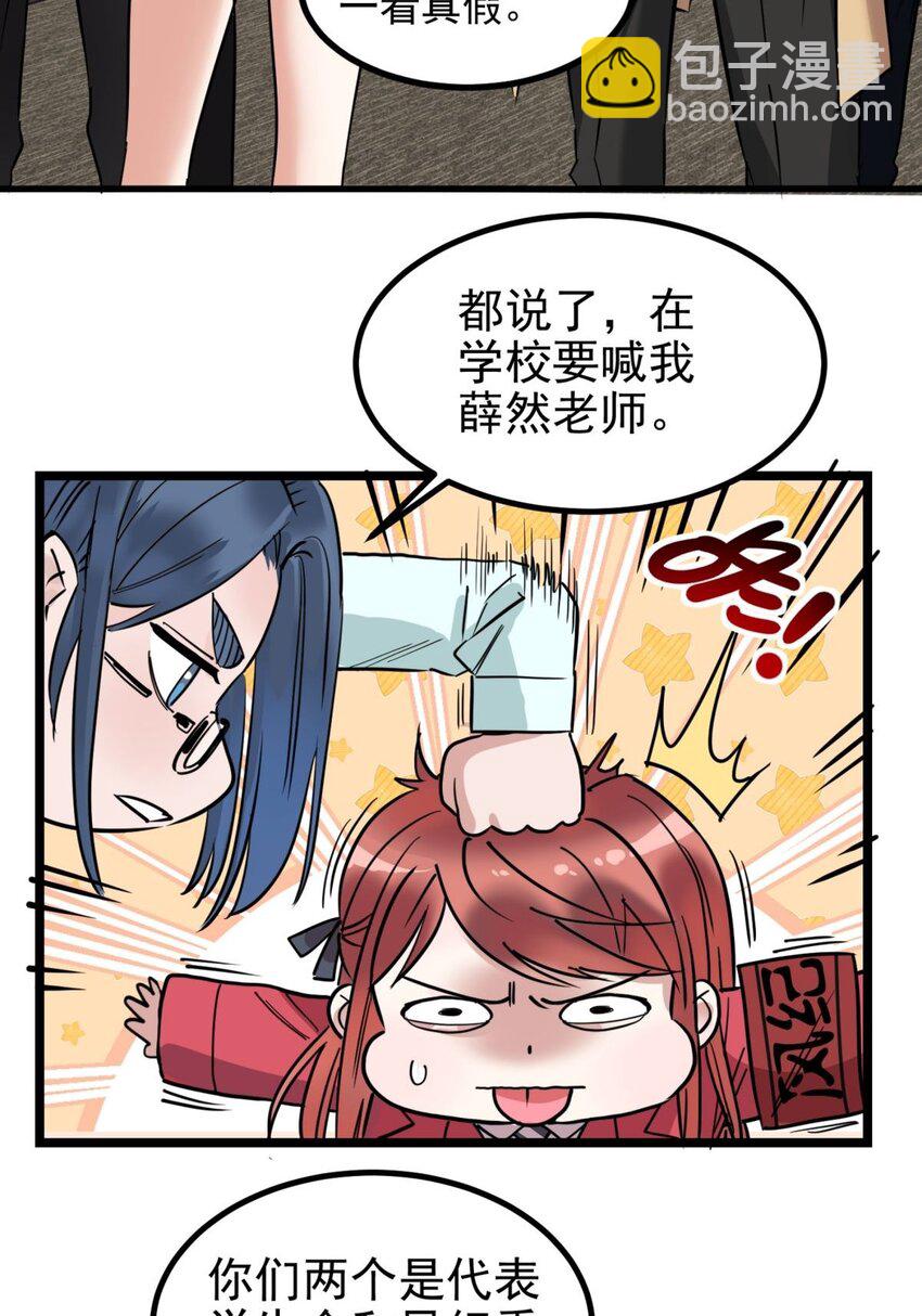 031 第三十一话 挑衅(1/2)-第31话
