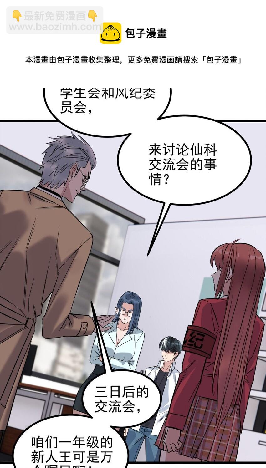 031 第三十一话 挑衅(1/2)-第31话