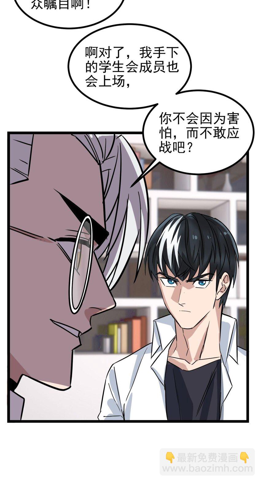 031 第三十一话 挑衅(1/2)-第31话
