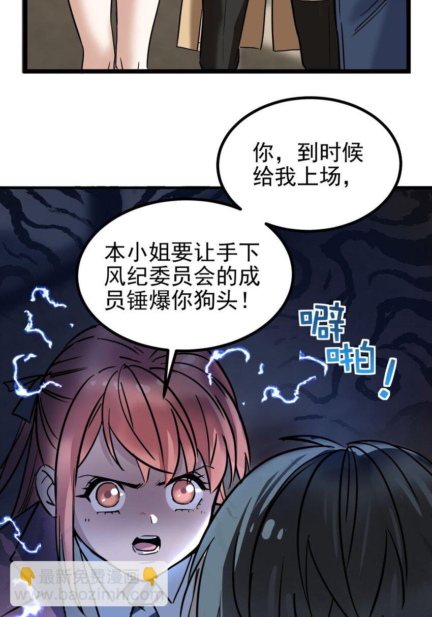 031 第三十一话 挑衅(1/2)-第31话