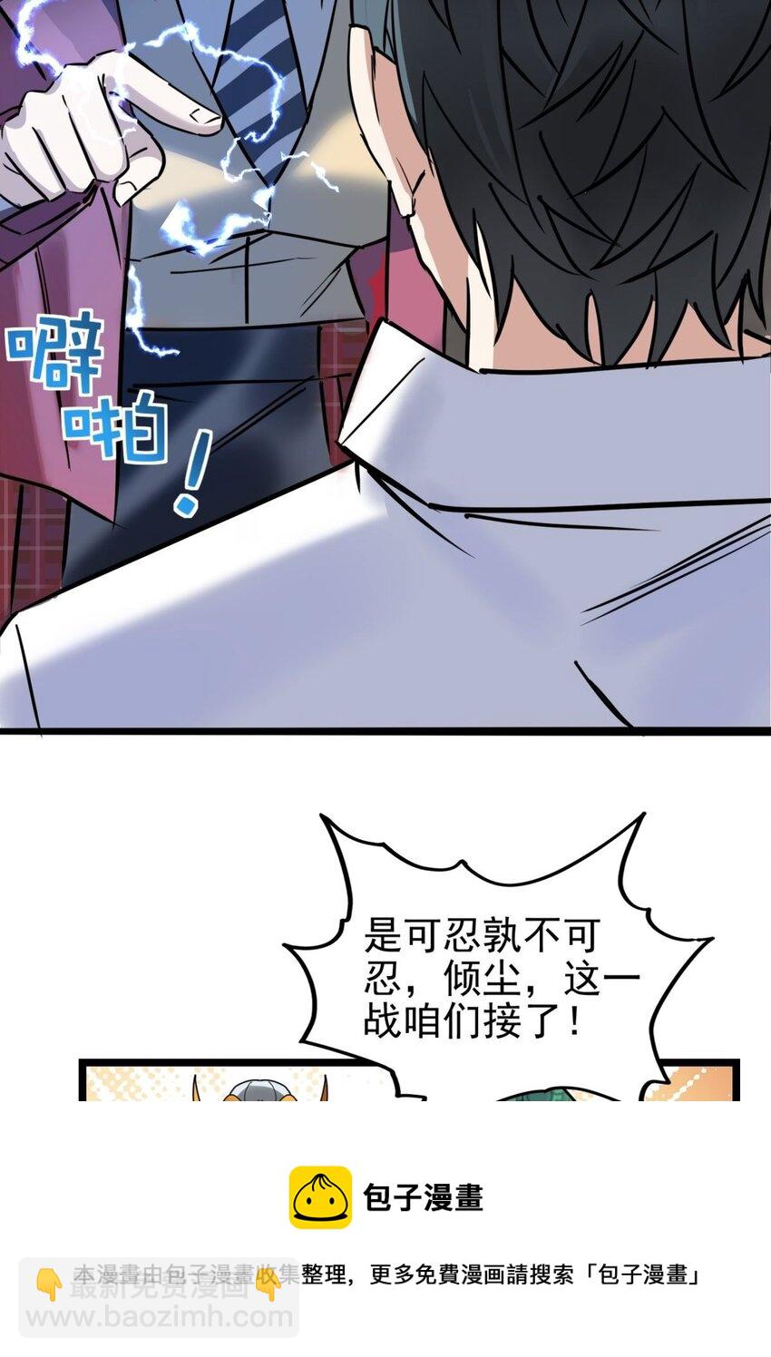 031 第三十一话 挑衅(1/2)-第31话