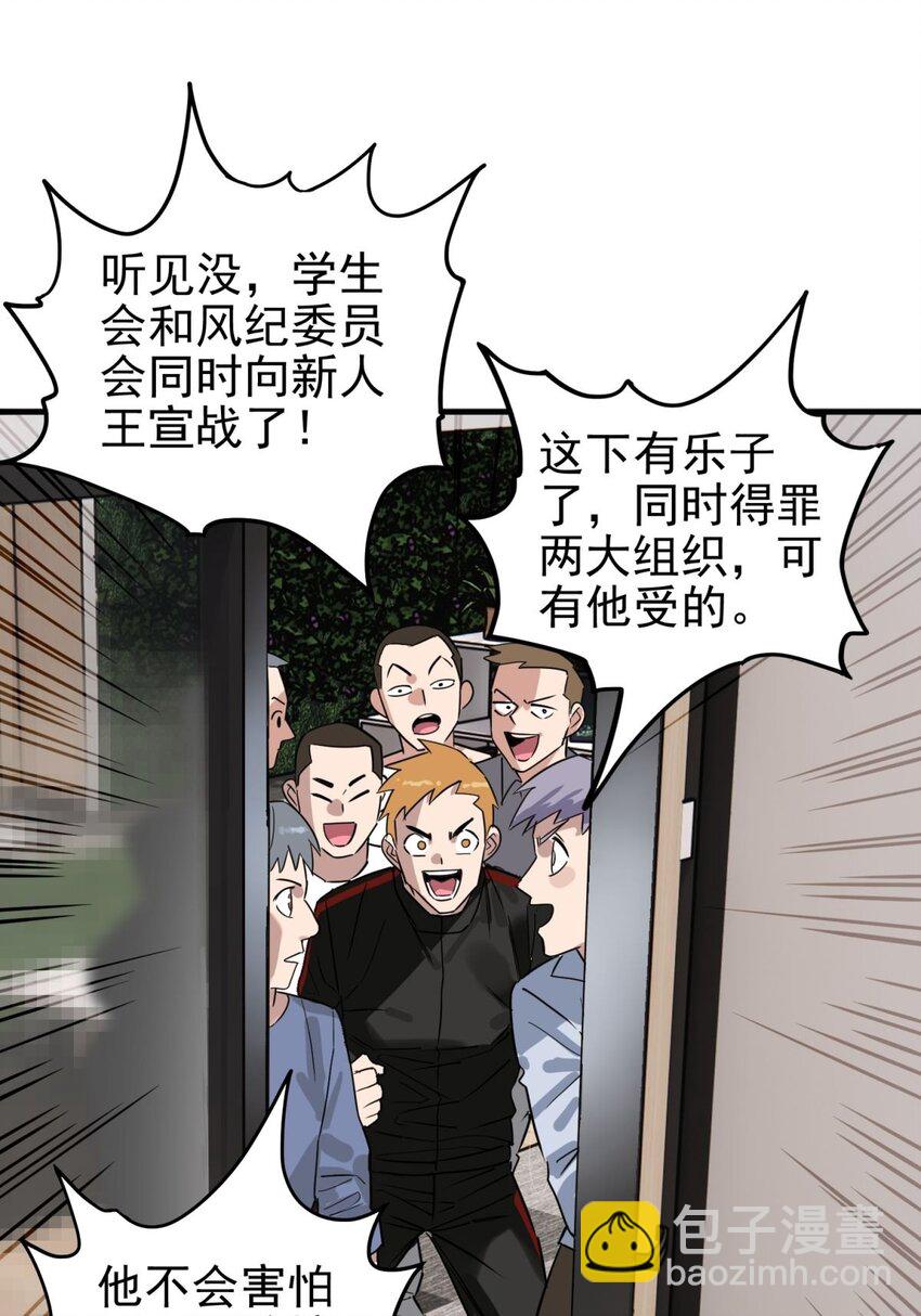 031 第三十一话 挑衅(1/2)-第31话