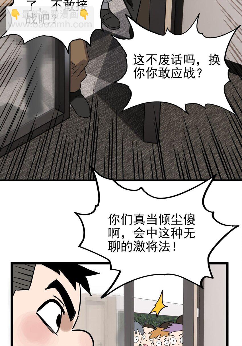 031 第三十一话 挑衅(1/2)-第31话