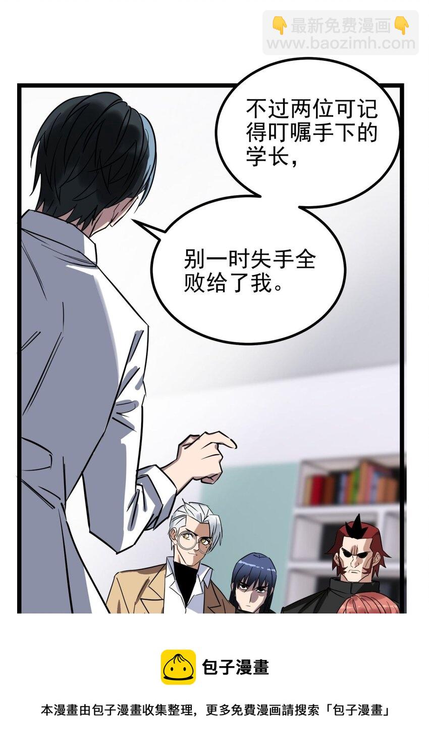 031 第三十一话 挑衅(1/2)-第31话