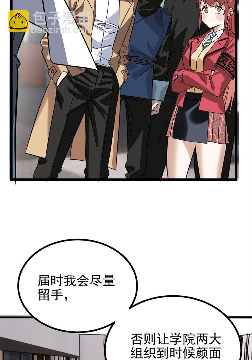 031 第三十一话 挑衅(1/2)-第31话