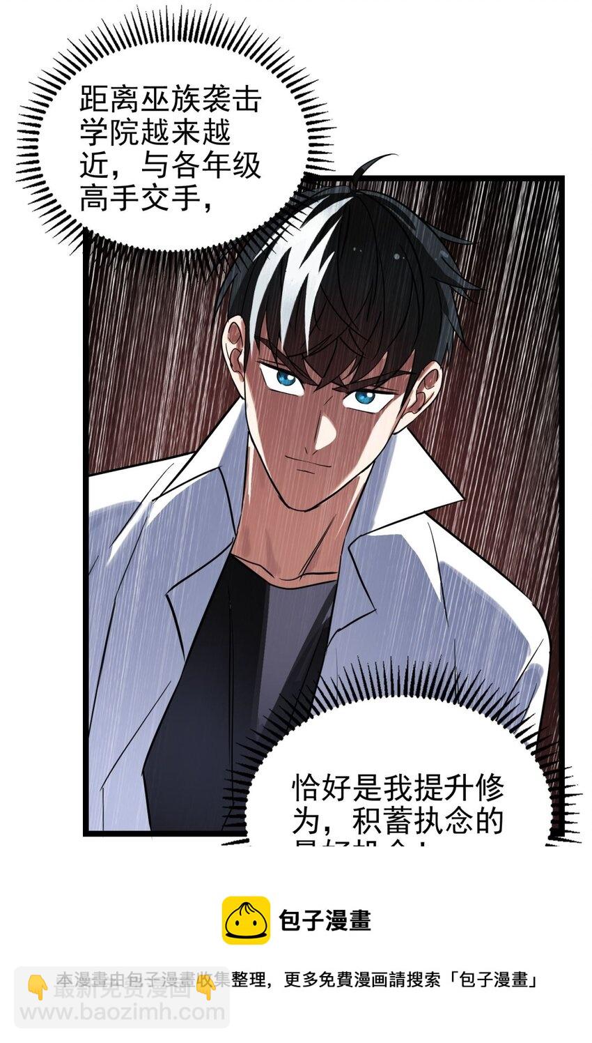 031 第三十一话 挑衅(1/2)-第31话