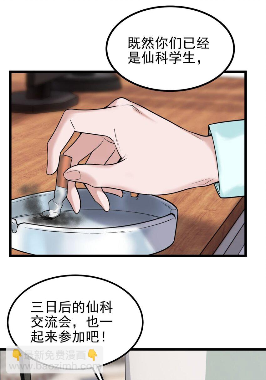 031 第三十一话 挑衅(1/2)-第31话