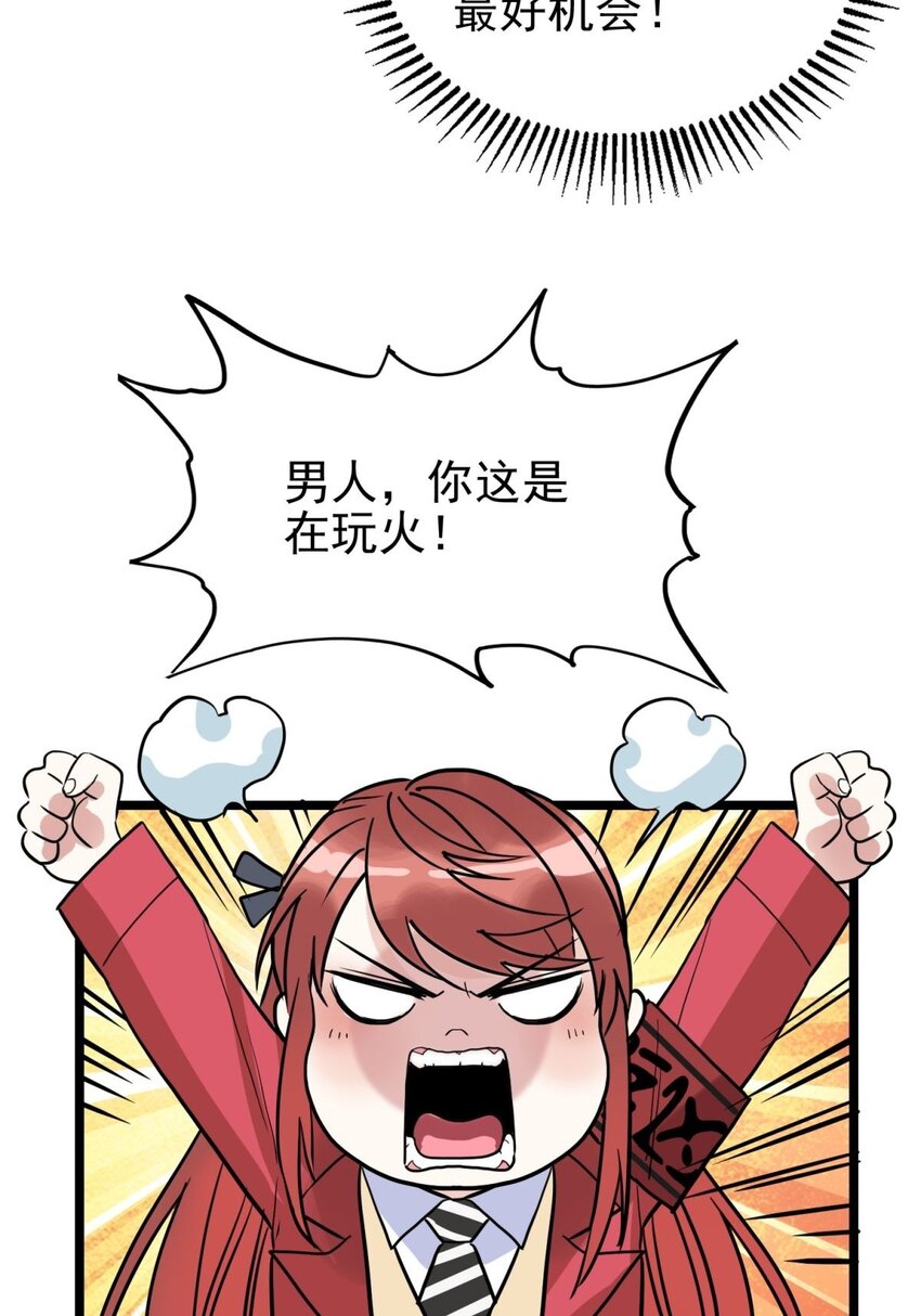 031 第三十一话 挑衅(1/2)-第31话