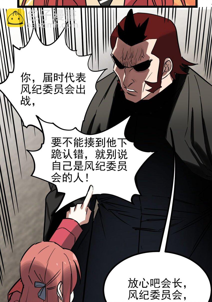 031 第三十一话 挑衅(1/2)-第31话