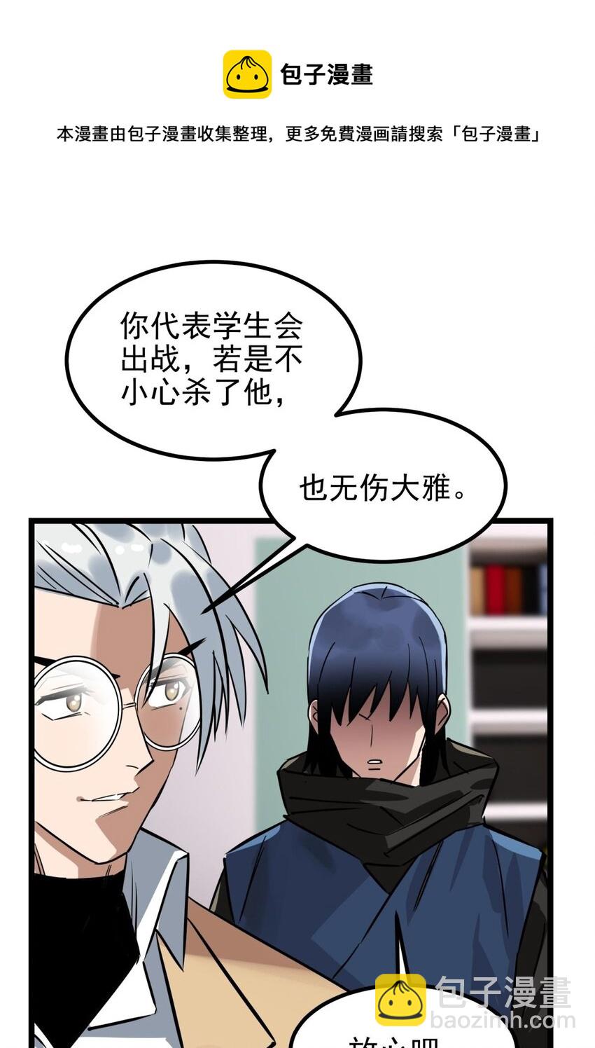 031 第三十一话 挑衅(1/2)-第31话