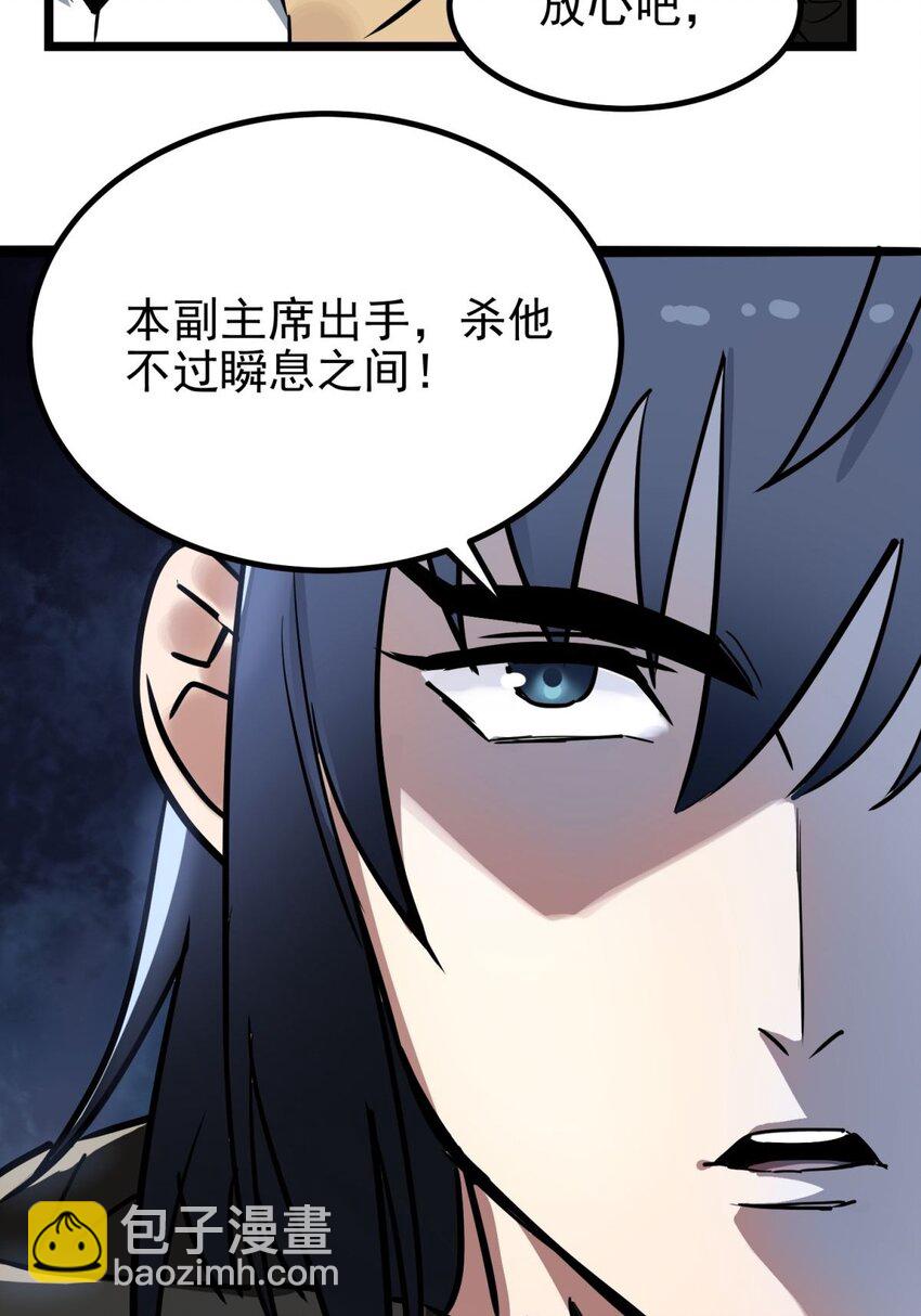 031 第三十一话 挑衅(1/2)-第31话