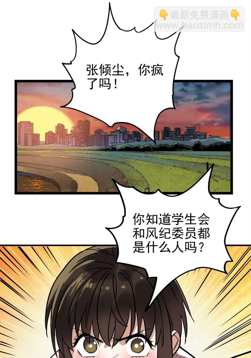 031 第三十一话 挑衅(1/2)-第31话