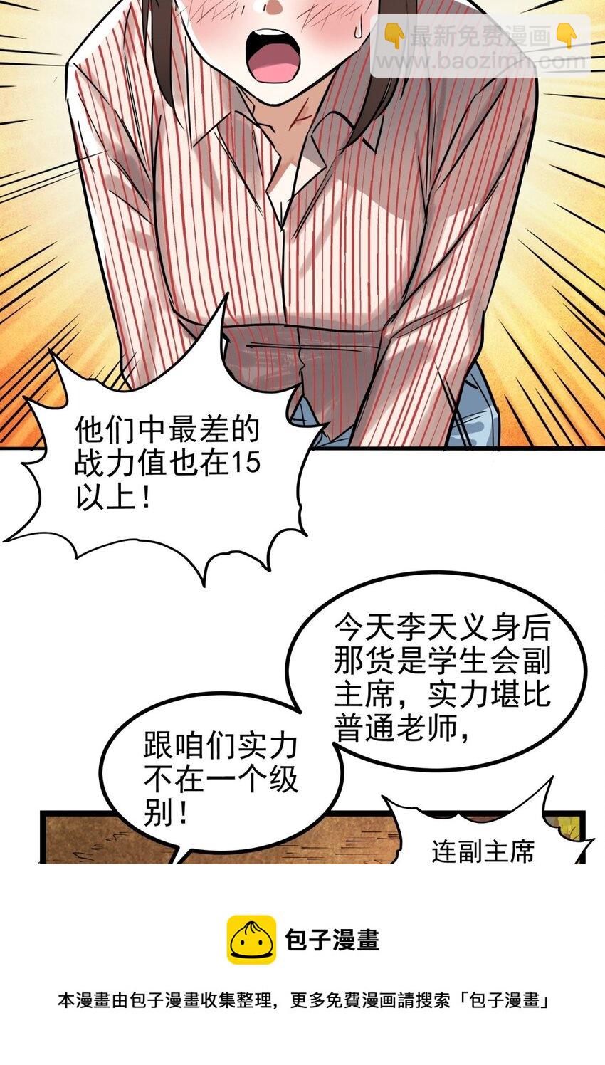031 第三十一话 挑衅(1/2)-第31话