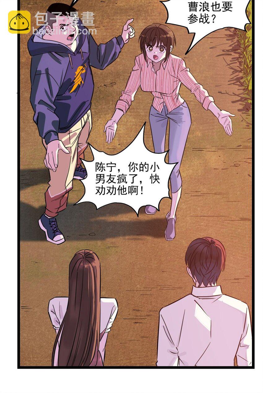 031 第三十一话 挑衅(1/2)-第31话