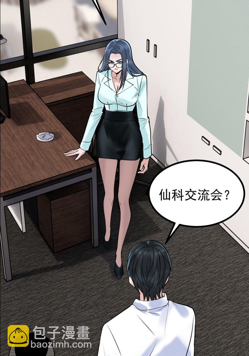 031 第三十一话 挑衅(1/2)-第31话