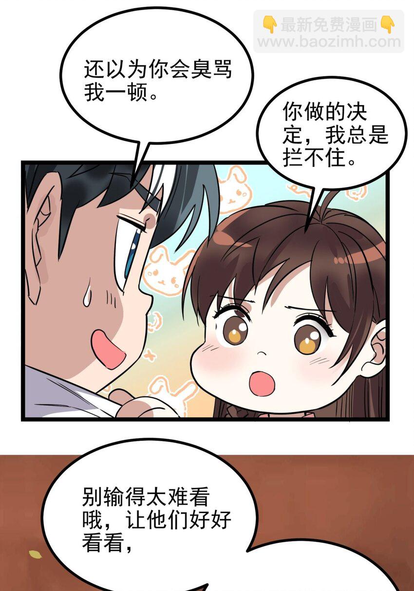 031 第三十一话 挑衅(1/2)-第31话