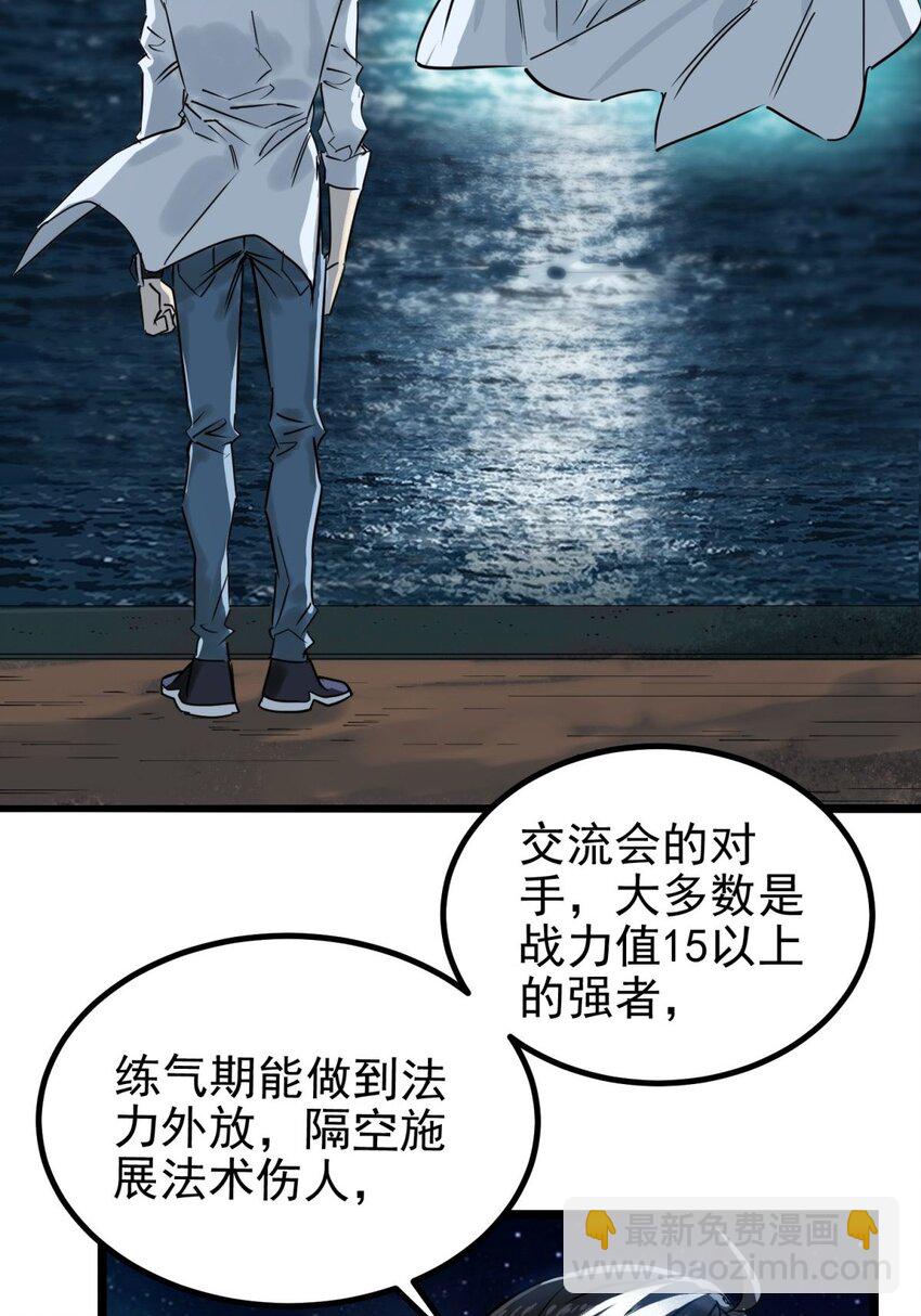 031 第三十一话 挑衅(1/2)-第31话