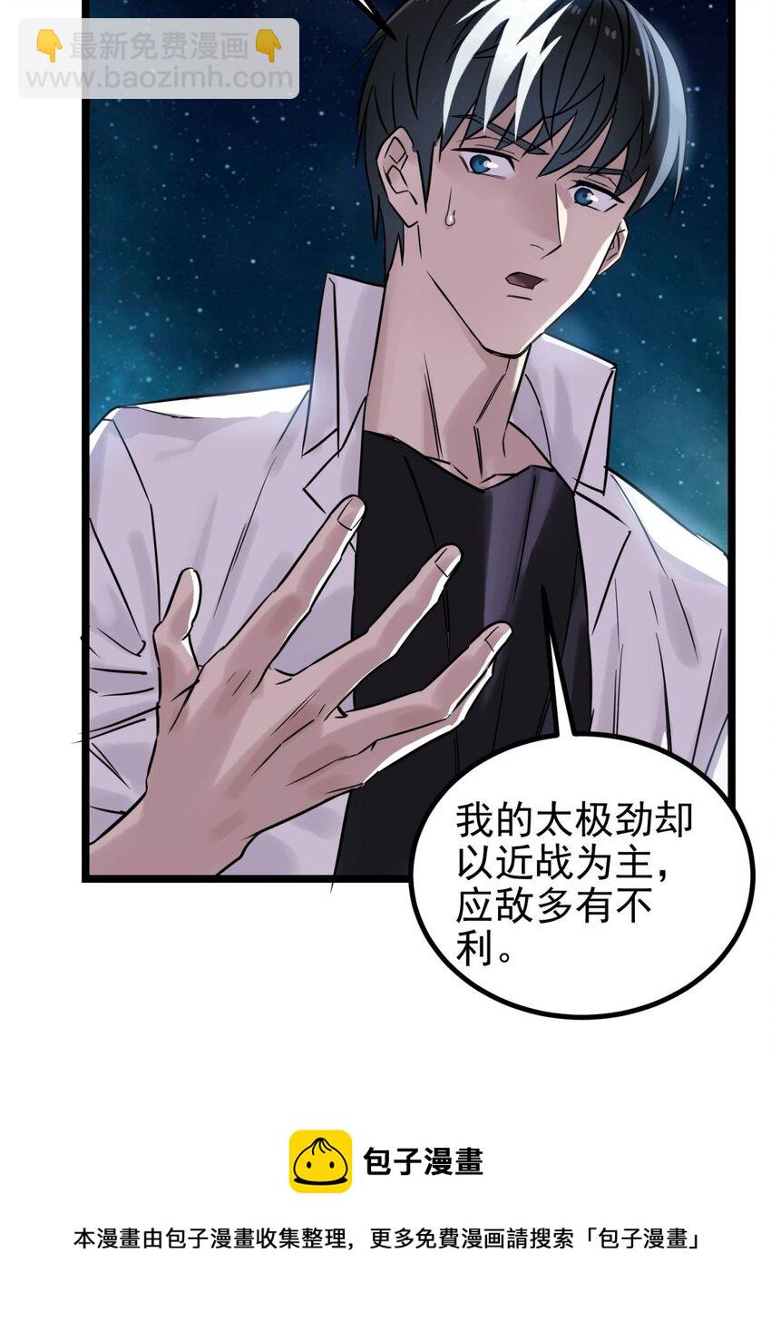 031 第三十一话 挑衅(1/2)-第31话