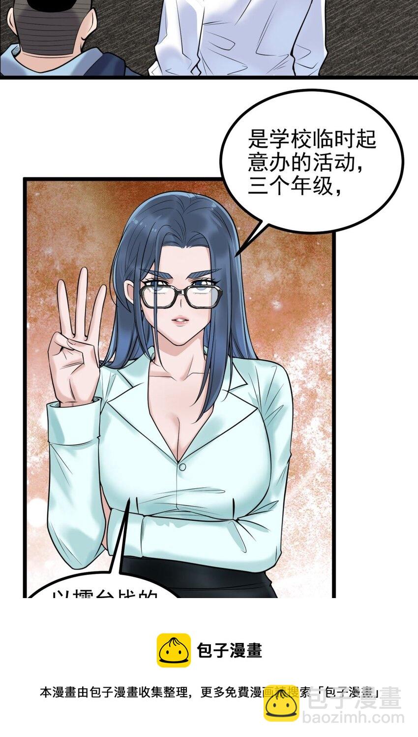 031 第三十一话 挑衅(1/2)-第31话