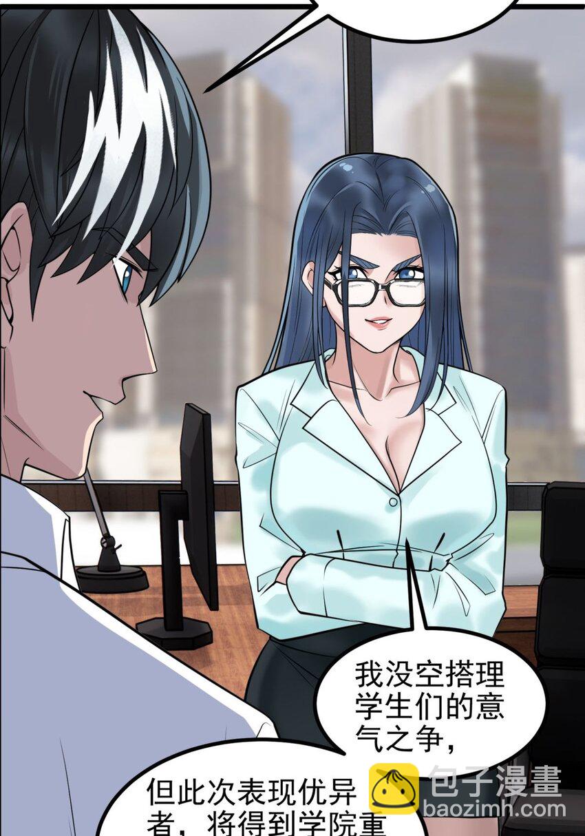 031 第三十一话 挑衅(1/2)-第31话