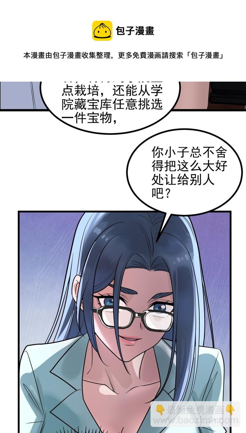 031 第三十一话 挑衅(1/2)-第31话