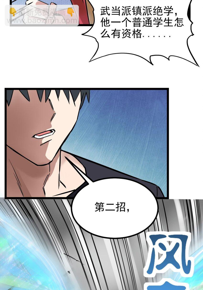 033 第三十三话 首战大捷(1/2)-第33话