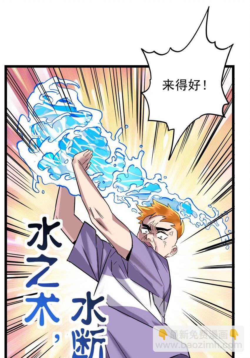 033 第三十三话 首战大捷(1/2)-第33话