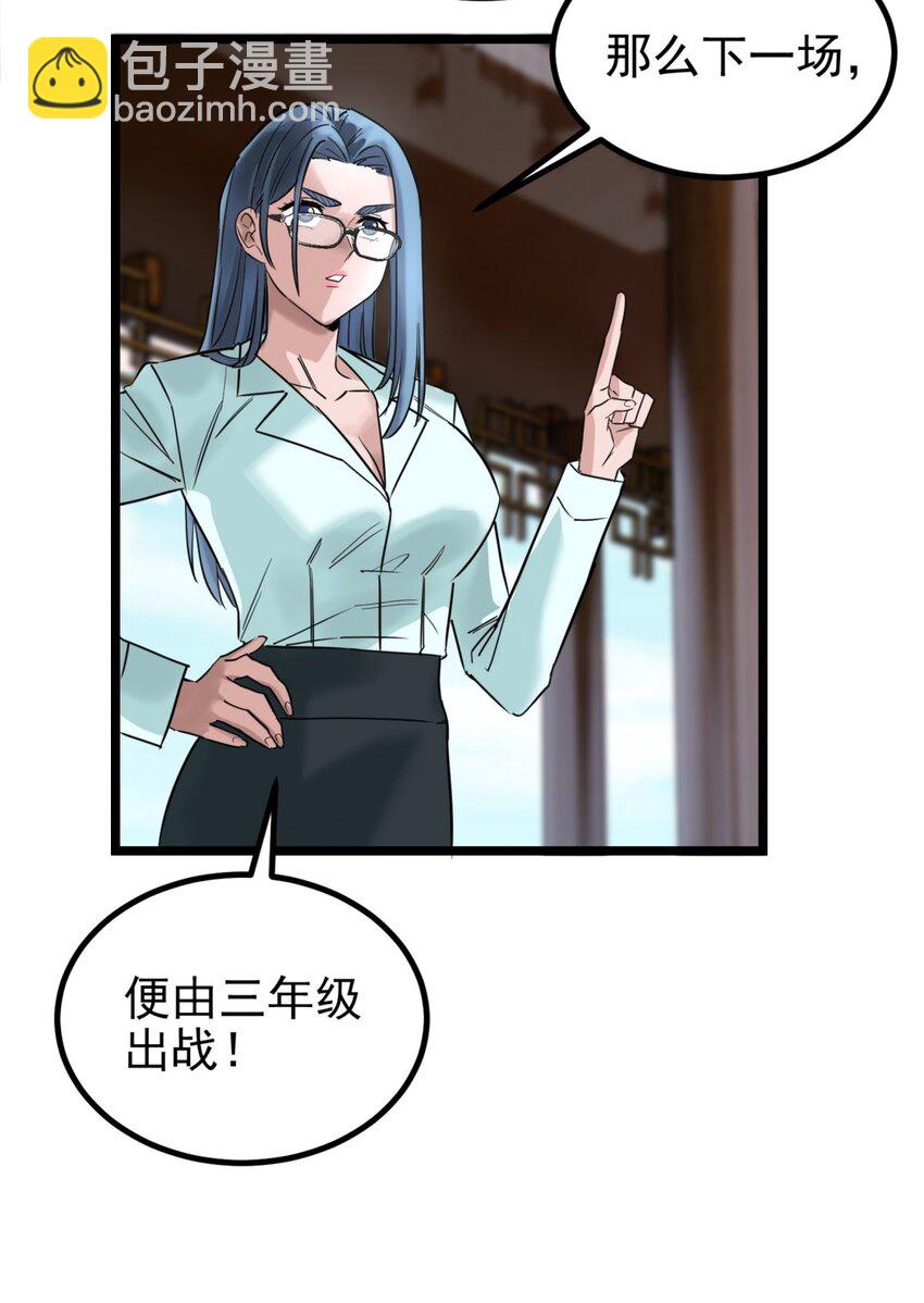 033 第三十三话 首战大捷(1/2)-第33话