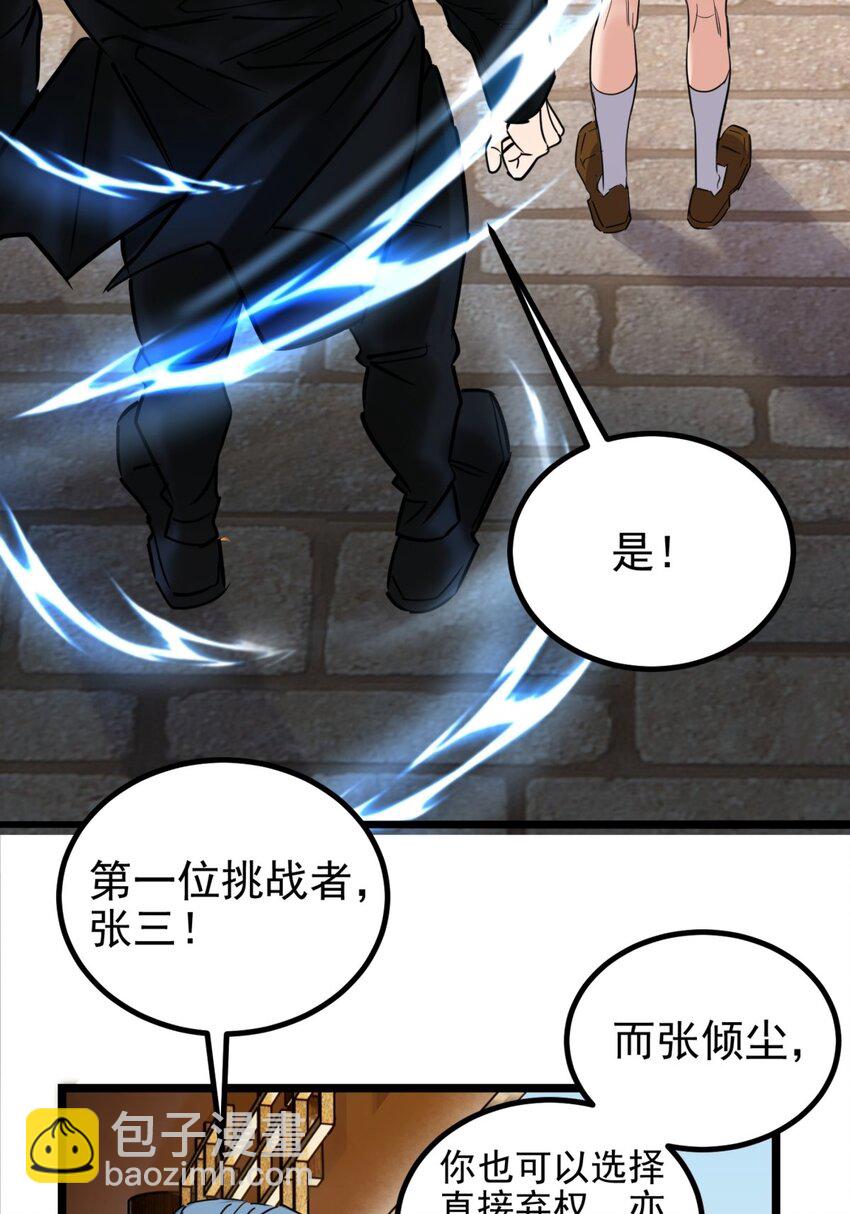 033 第三十三话 首战大捷(1/2)-第33话