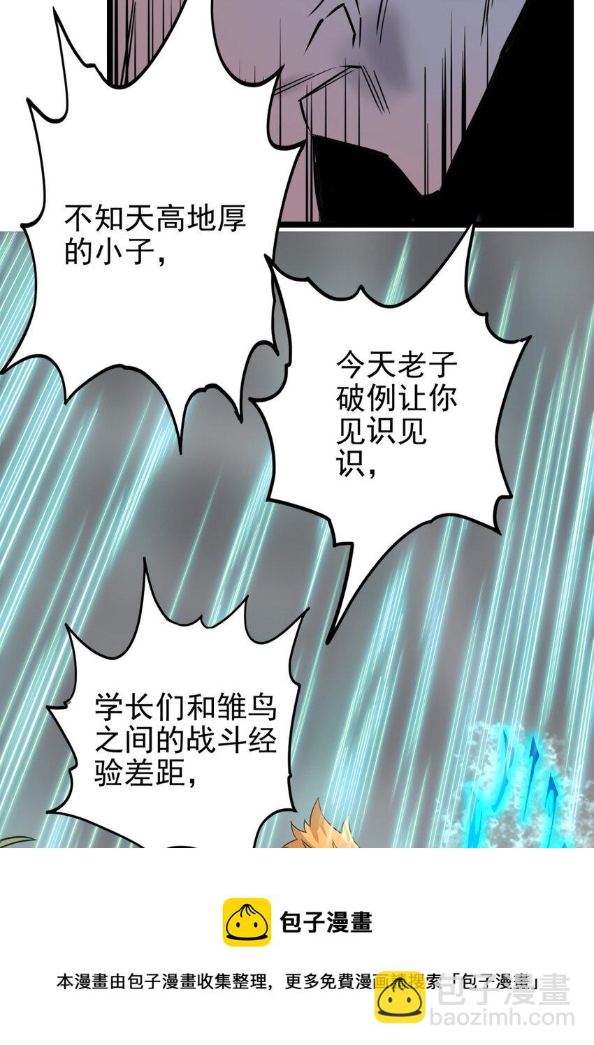 033 第三十三话 首战大捷(1/2)-第33话