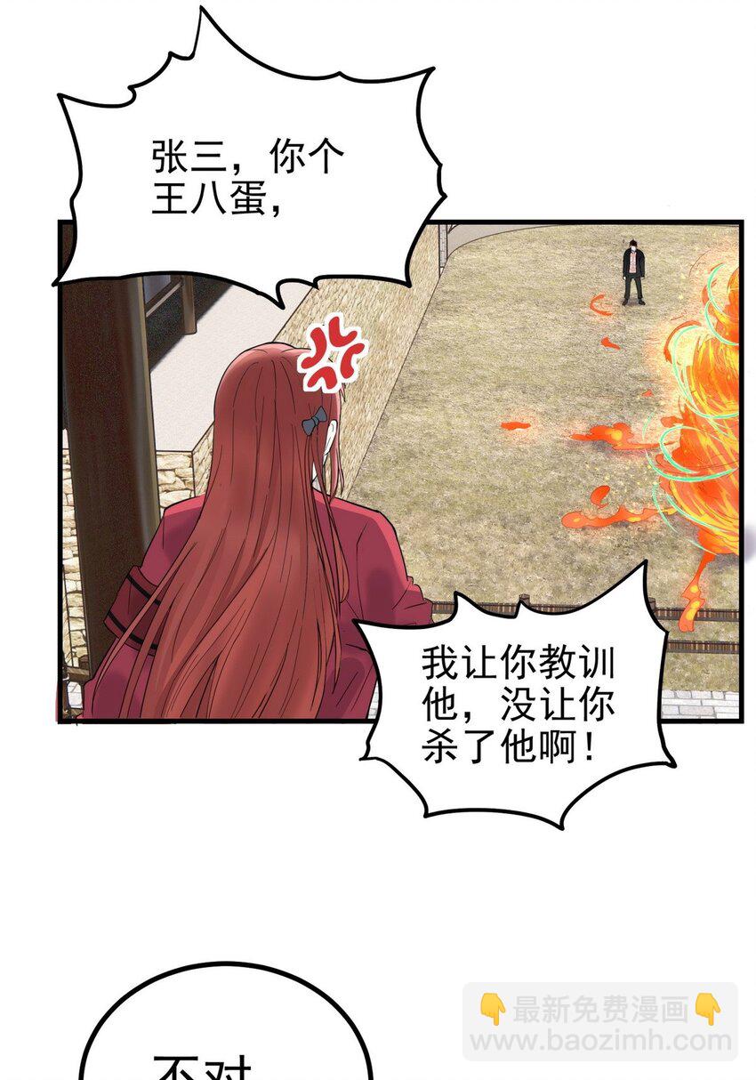 035 第三十五话 混沌真身(1/2)-第35话