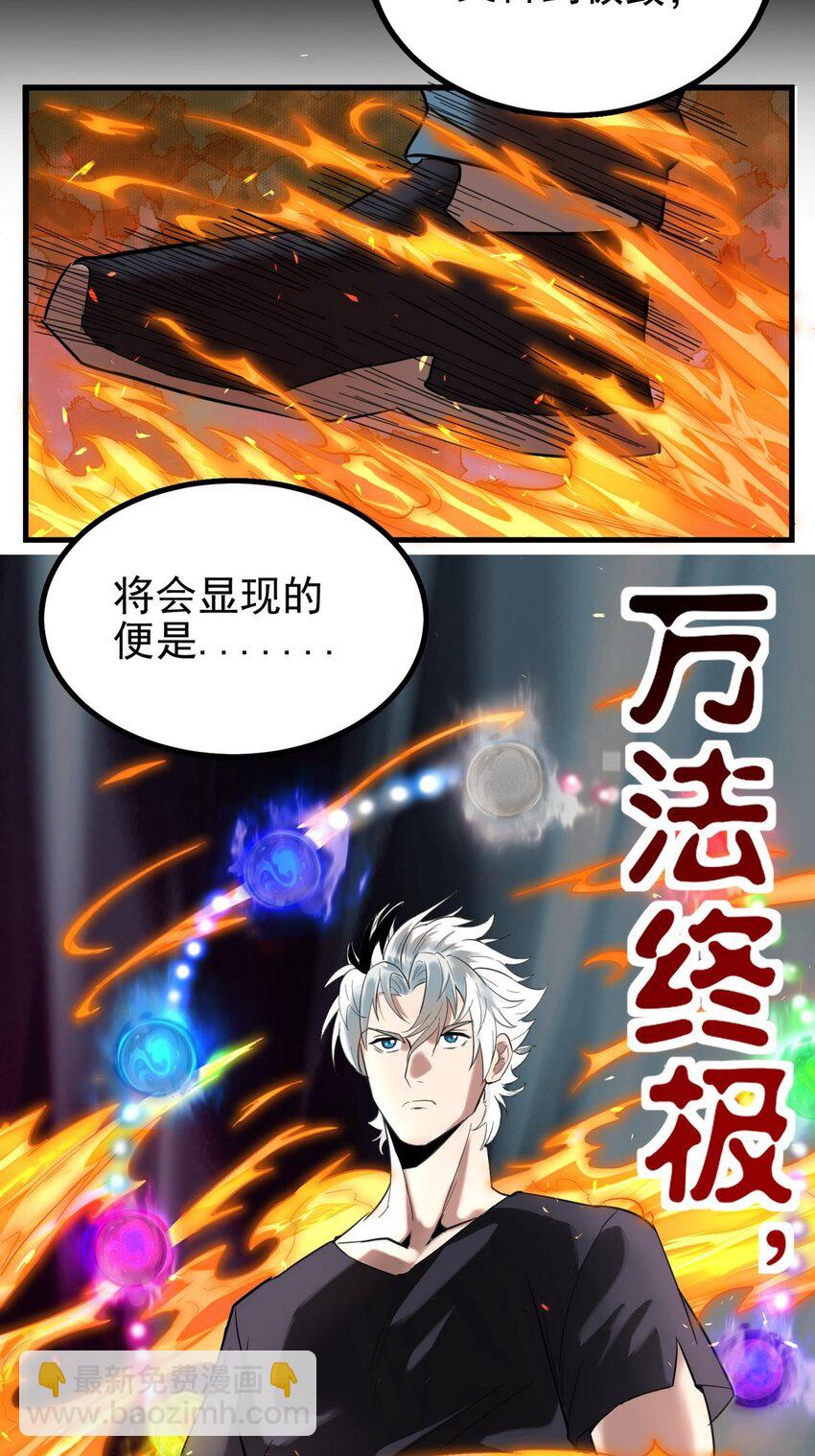 035 第三十五话 混沌真身(1/2)-第35话