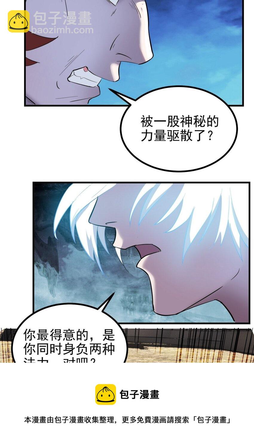 035 第三十五话 混沌真身(1/2)-第35话