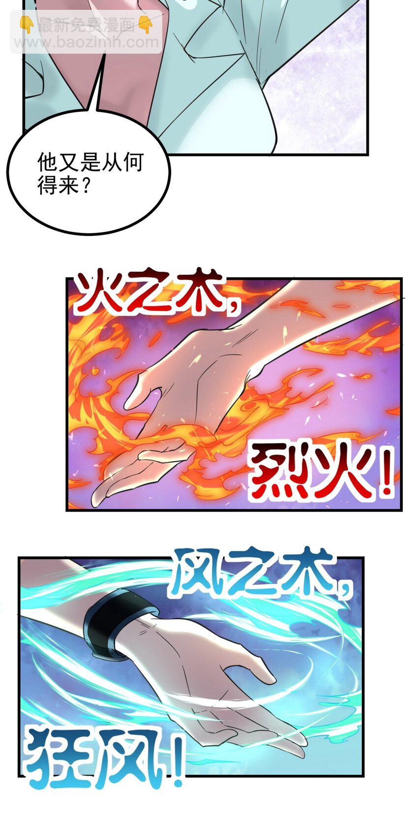 035 第三十五话 混沌真身(1/2)-第35话