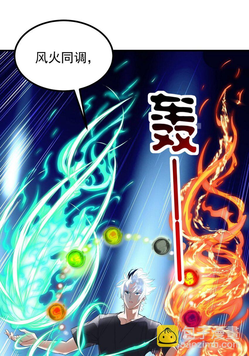 035 第三十五话 混沌真身(1/2)-第35话