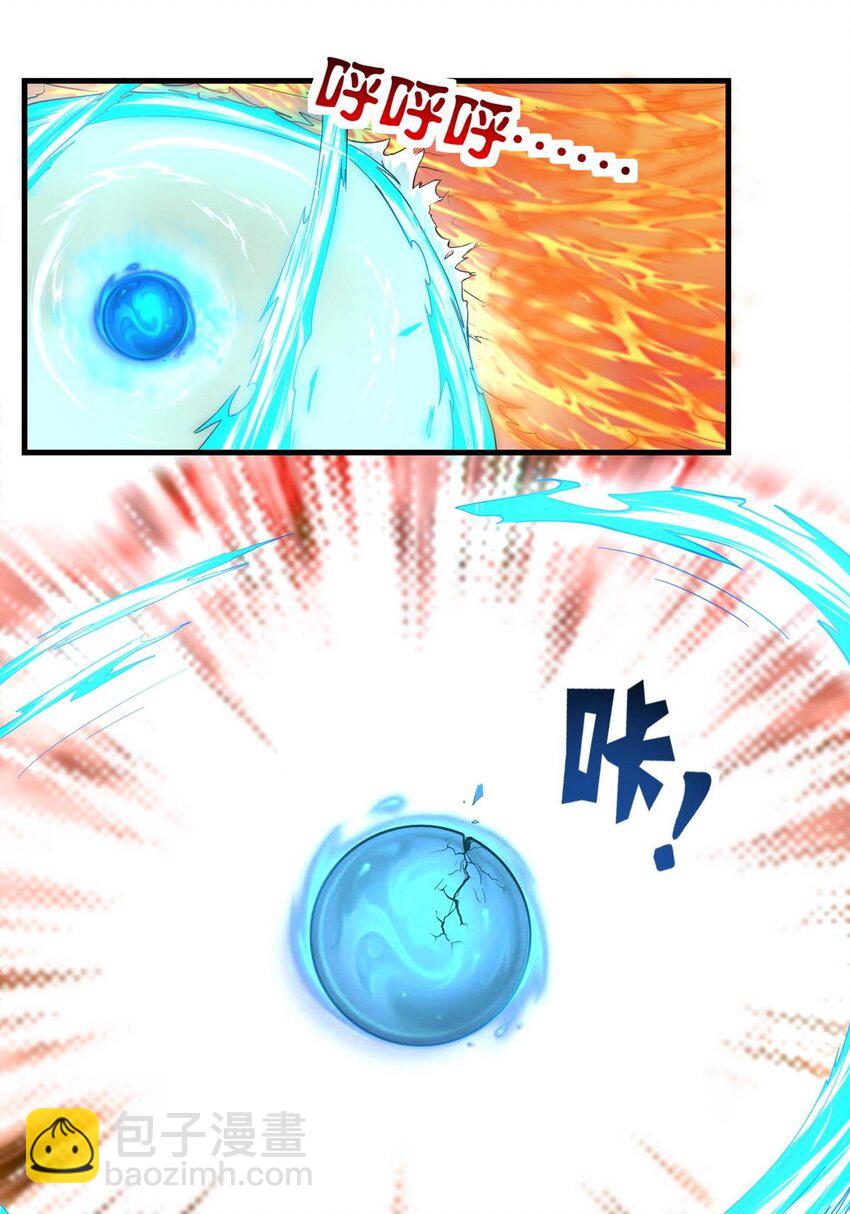 035 第三十五话 混沌真身(1/2)-第35话
