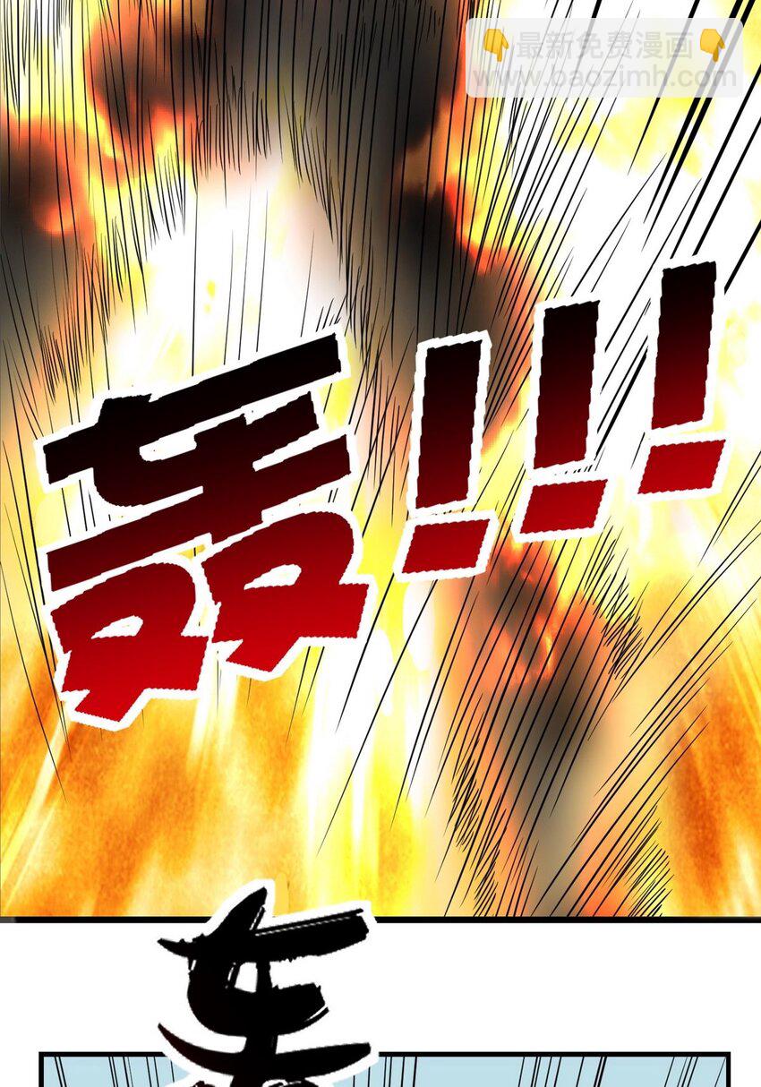 035 第三十五话 混沌真身(1/2)-第35话