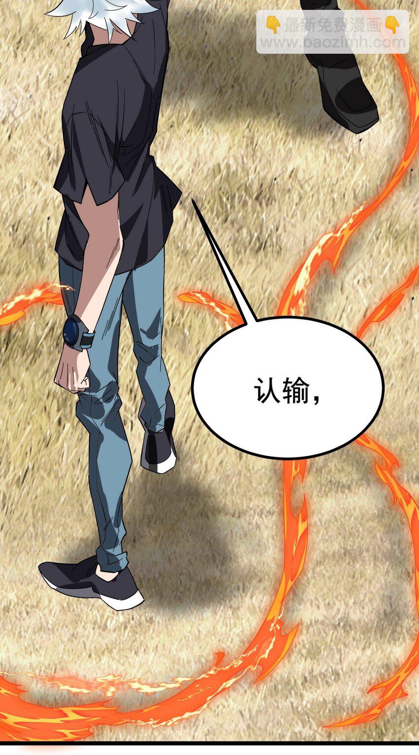 035 第三十五话 混沌真身(1/2)-第35话