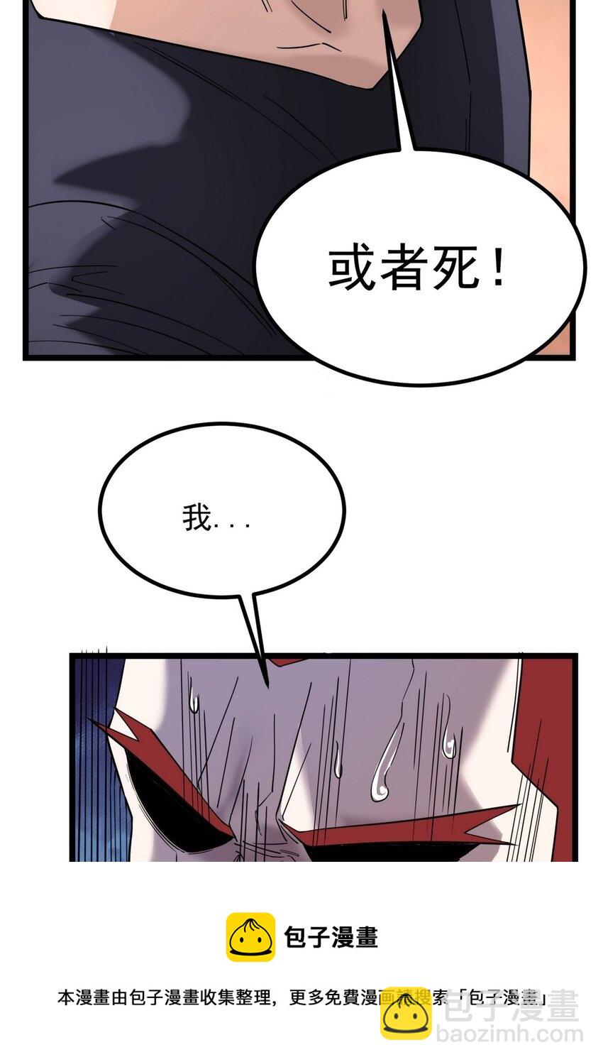 035 第三十五话 混沌真身(1/2)-第35话