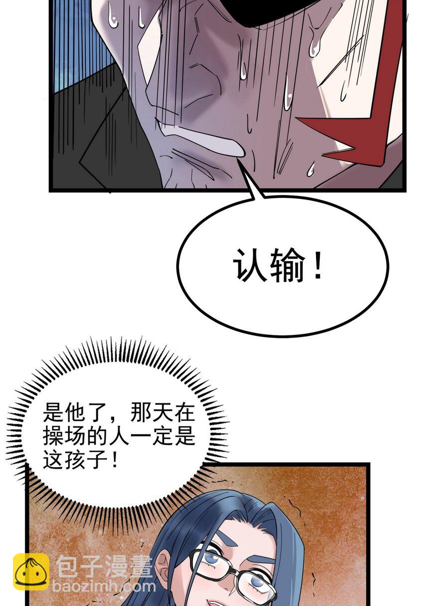035 第三十五话 混沌真身(1/2)-第35话