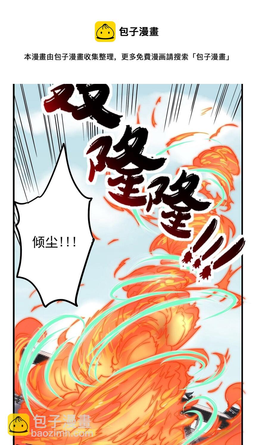 035 第三十五话 混沌真身(1/2)-第35话