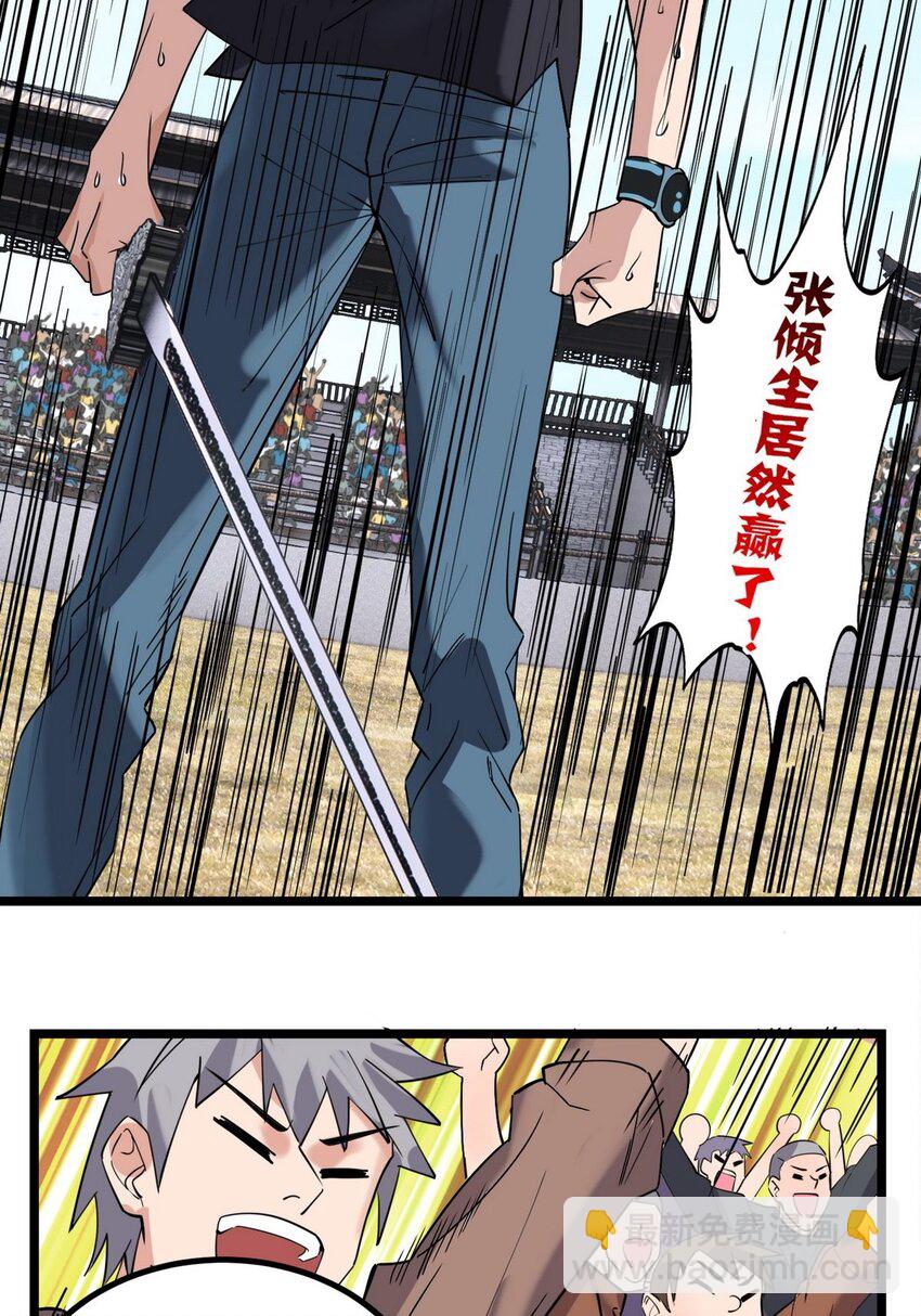 035 第三十五话 混沌真身(1/2)-第35话