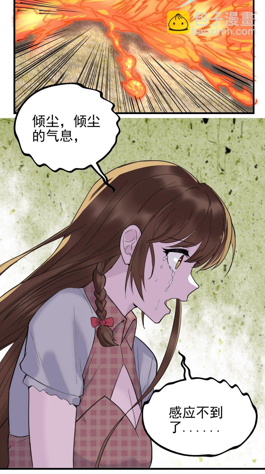 035 第三十五话 混沌真身(1/2)-第35话