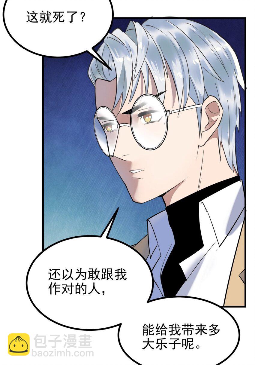 035 第三十五话 混沌真身(1/2)-第35话