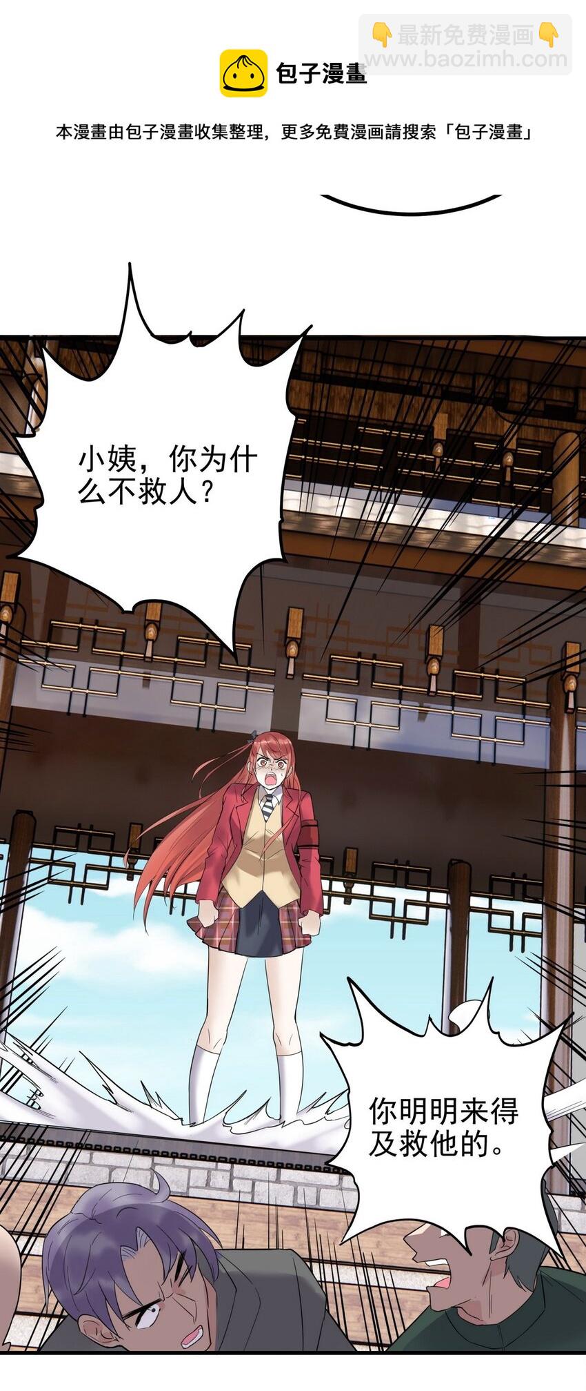 035 第三十五话 混沌真身(1/2)-第35话
